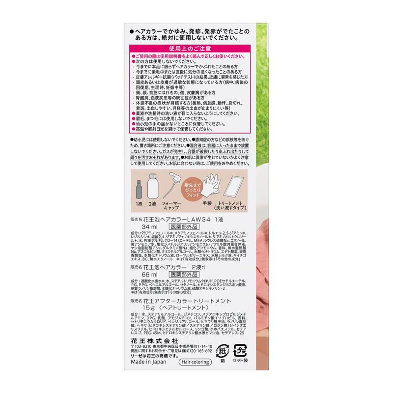 リーゼ 泡カラー チョコレートブラウン 115ml