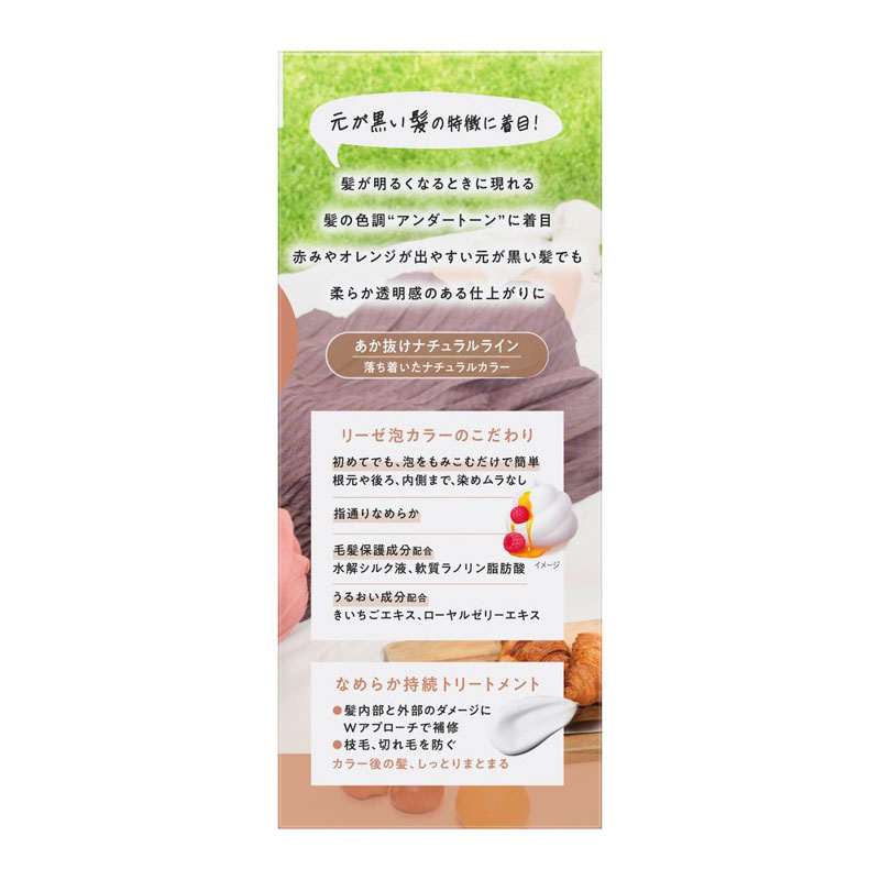 リーゼ 泡カラー チョコレートブラウン 115ml