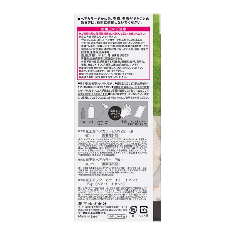 リーゼ 泡カラー 髪色もどし ナチュラルブラック 115ml