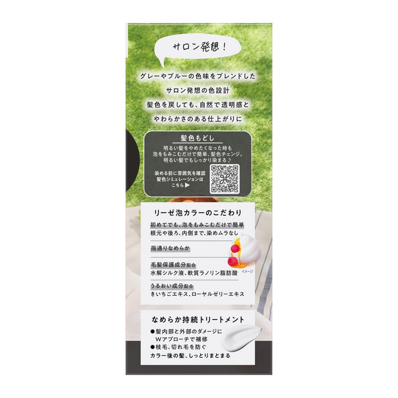リーゼ 泡カラー 髪色もどし ナチュラルブラック 115ml