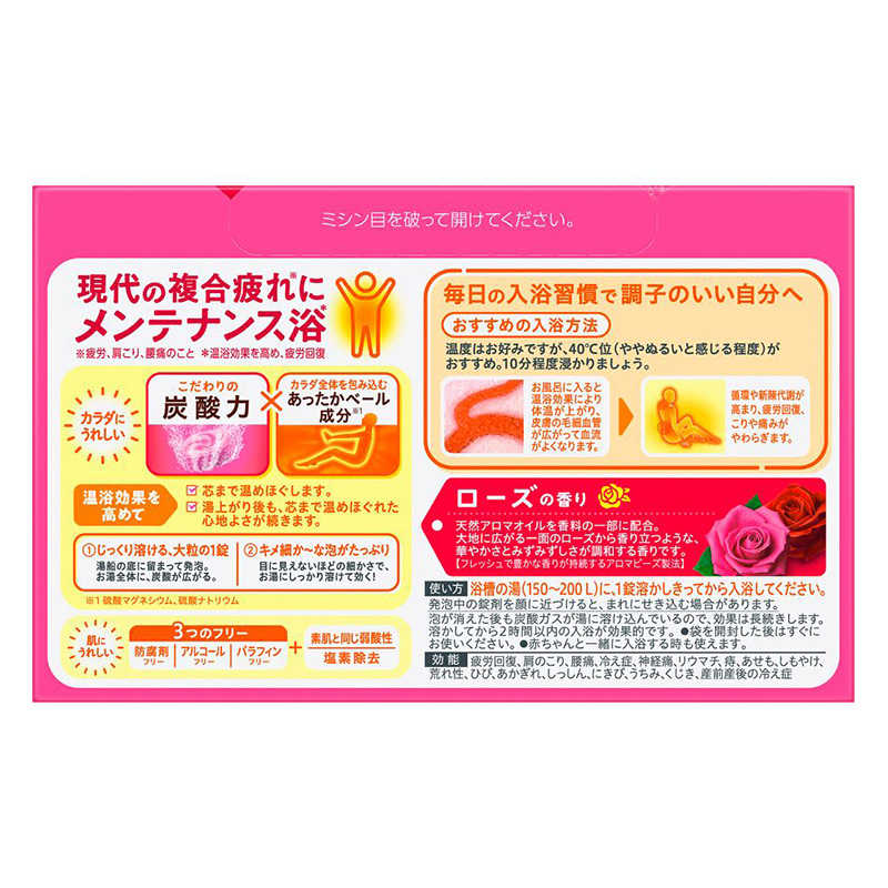 バブ ローズの香り 20錠入