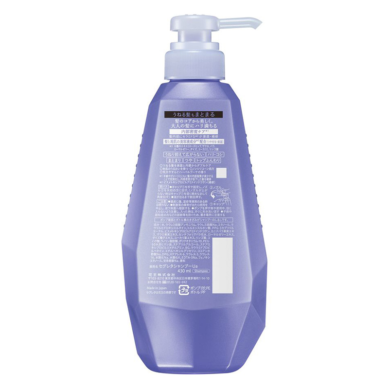 セグレタ シャンプー うねる髪もまとまる 本体 430ml 気分やすらぐハーバルブーケの香り