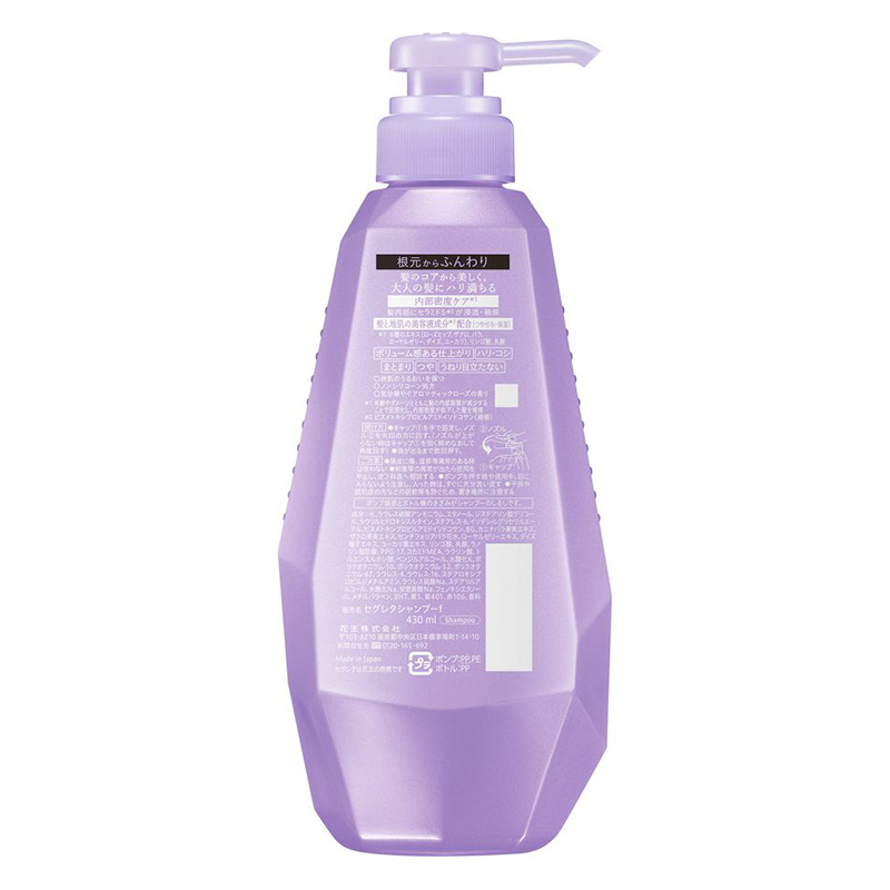 セグレタ シャンプー 根元からふんわり 本体 430ml 気分華やぐアロマティックローズの香り