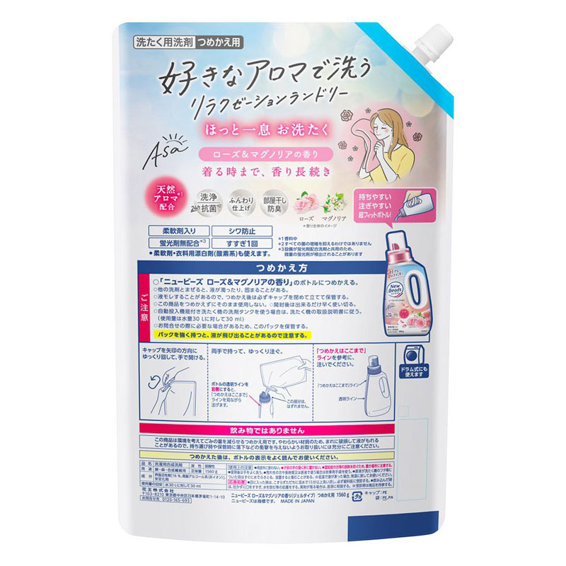 ★ニュービーズ ローズ＆マグノリアの香り 詰替 1560g
