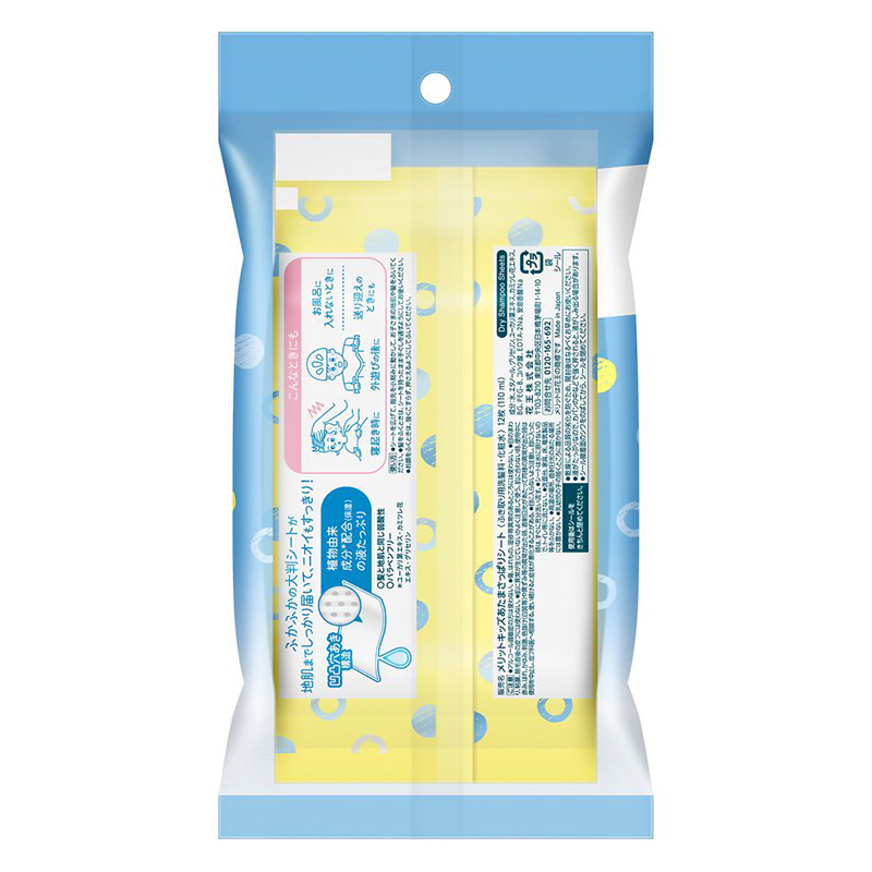 メリットキッズシート 12枚入 無香料