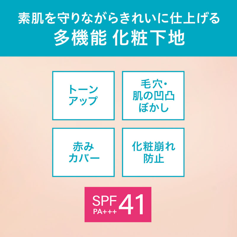 キュレル 潤浸保湿ファンデ負担防止ベース SPF41 PA+++ 30g