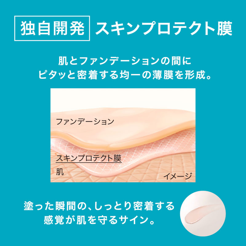 キュレル 潤浸保湿ファンデ負担防止ベース SPF41 PA+++ 30g