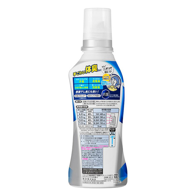 ハミング消臭実感 汗・脂臭タイプ クリアシトラスの香り 500ml