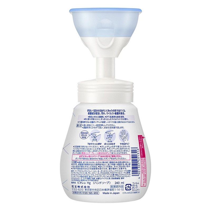 ビオレu泡スタンプハンドソープにくきゅう 240ml【医薬部外品】 マイルドシトラスの香り