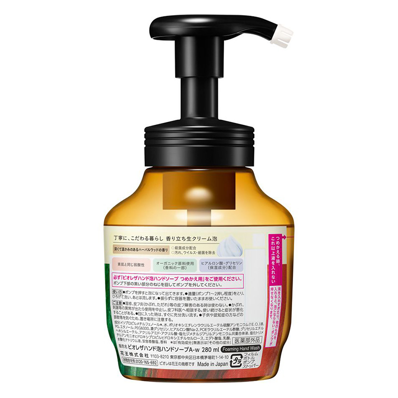 ビオレ ザ ハンド泡ハンドソープハーバルウッド ポンプ 280ml【医薬部外品】 ハーバルウッドの香り