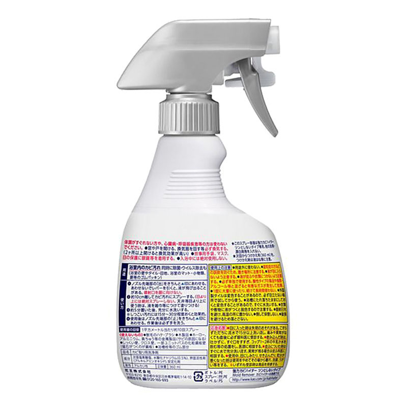 強力カビハイター ツンとしないタイプ ハンディスプレー 360ml