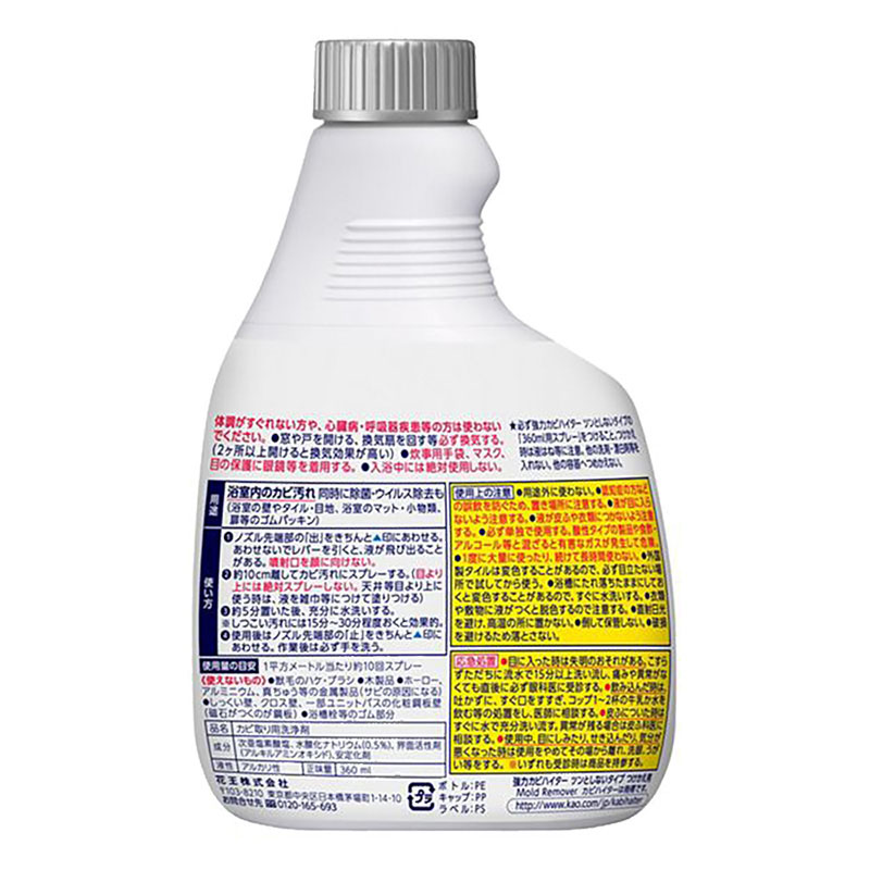 強力カビハイター ツンとしないタイプ つけかえ用 360ml