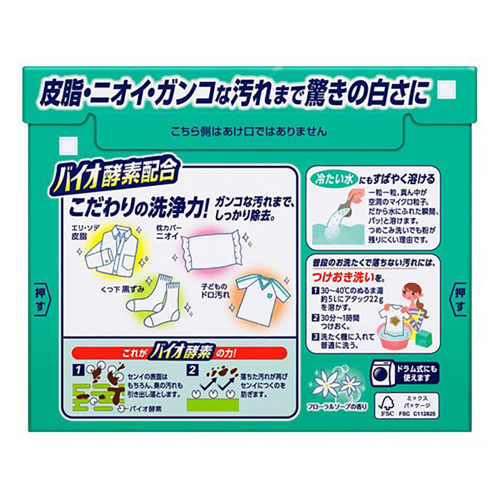 アタック高活性バイオパワー 大 850g