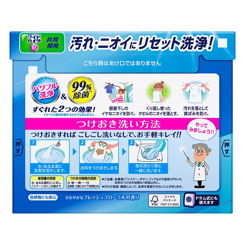 アタック 高浸透 リセットパワー 大