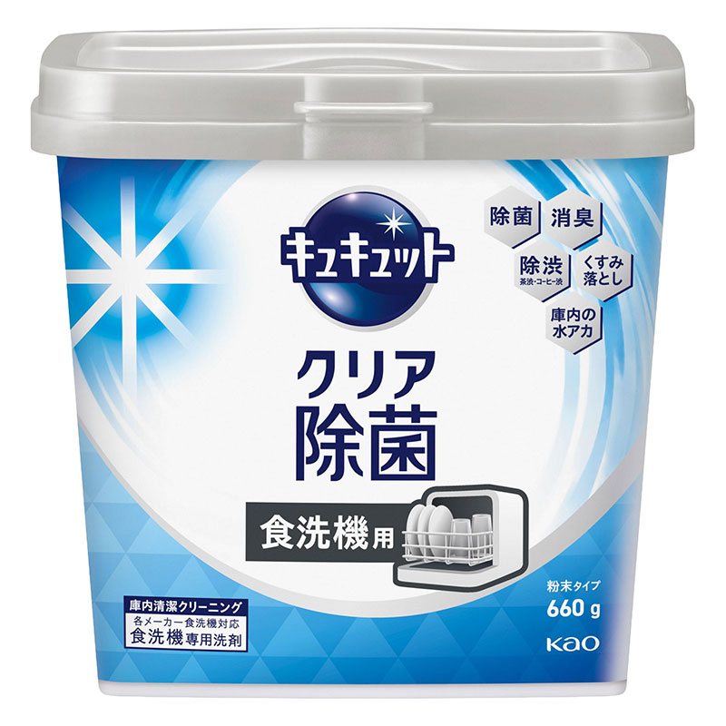 食器洗い乾燥機専用 キュキュットクリア除菌 粉末タイプ 微香性 本体 660g