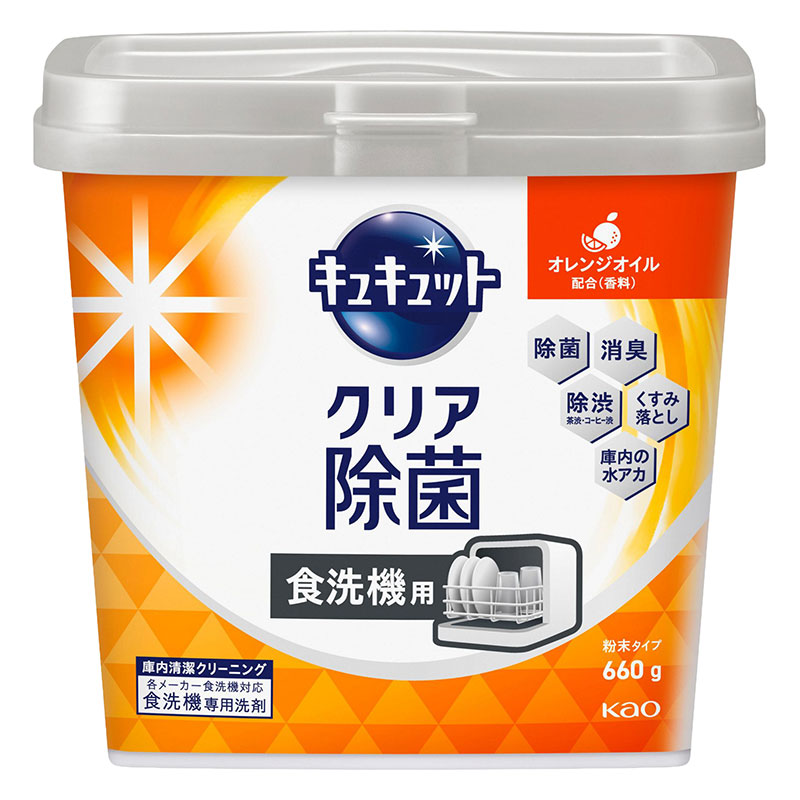 食器洗い乾燥機専用 キュキュットクリア除菌 粉末タイプ オレンジの香り 本体 660g