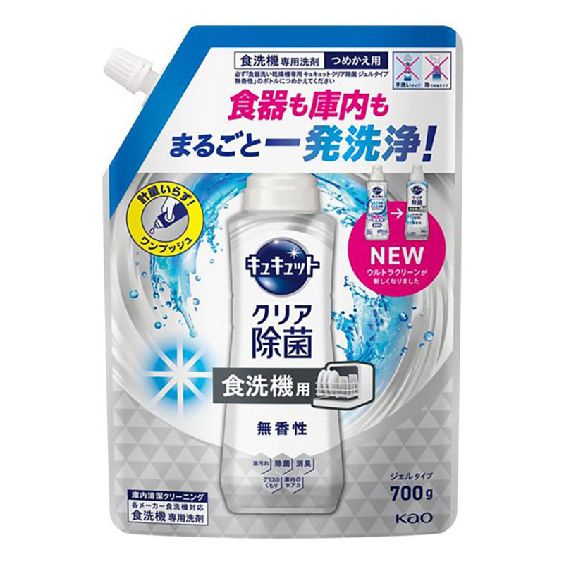 食洗機用 キュキュット クリア除菌 ジェルタイプ 無香性 詰替 700g