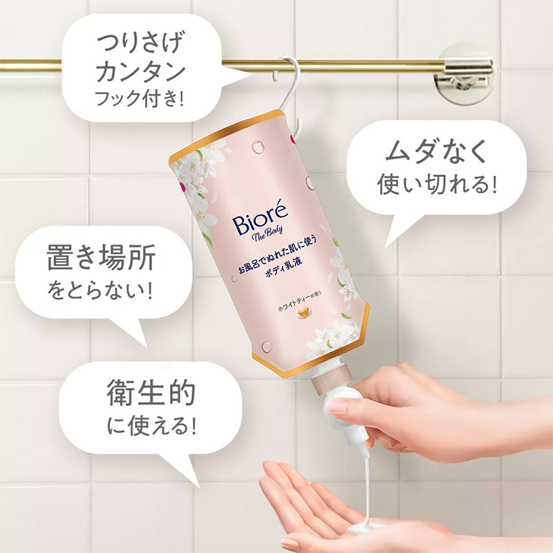 ビオレ ザ ボディ お風呂でぬれた肌に使うボディ乳液 肌すべすべ 無香料 本体セット 285mL
