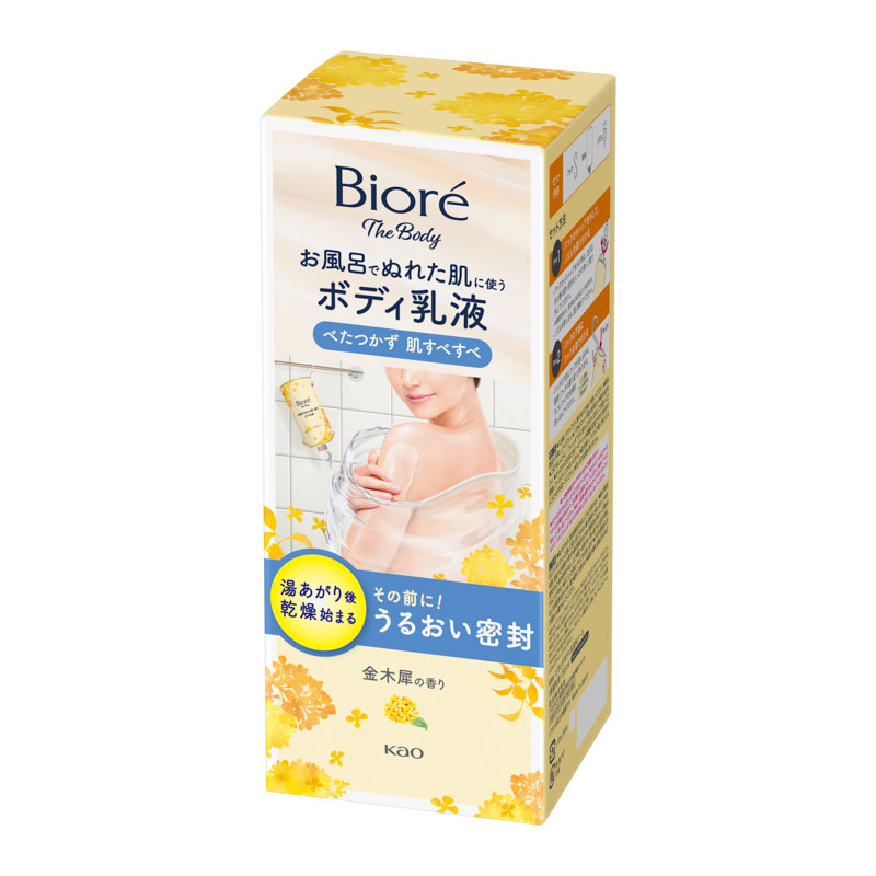 ビオレ ザ ボディ お風呂でぬれた肌に使うボディ乳液 肌すべすべ 金木犀の香り 本体セット 285mL