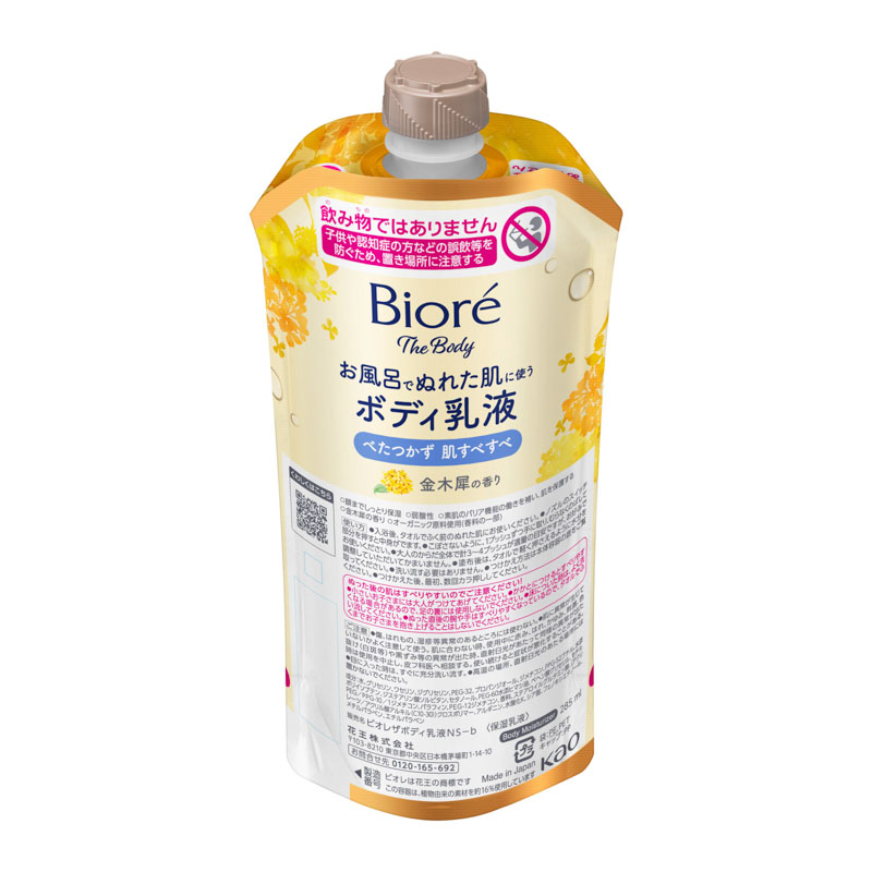 ビオレ ザ ボディ お風呂でぬれた肌に使うボディ乳液 肌すべすべ 金木犀の香り つりさげパック 285mL