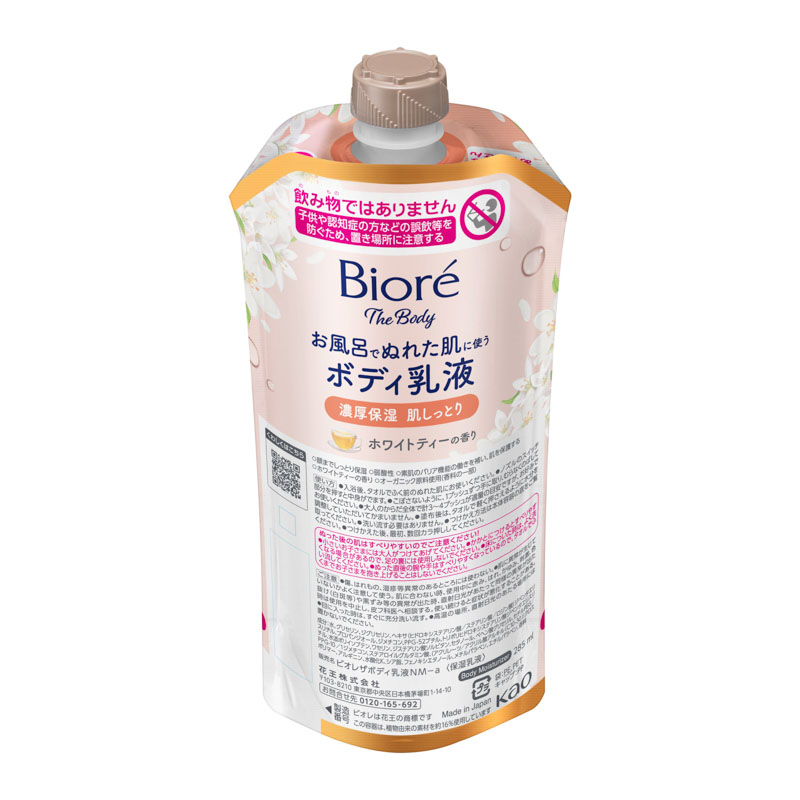 ビオレ ザ ボディ お風呂でぬれた肌に使うボディ乳液 肌しっとり ホワイトティーの香り つりさげパック 285mL