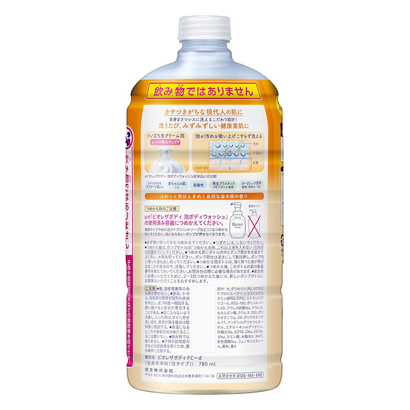 ビオレu ザ ボディ 泡 金木犀 特大 詰替 780ml