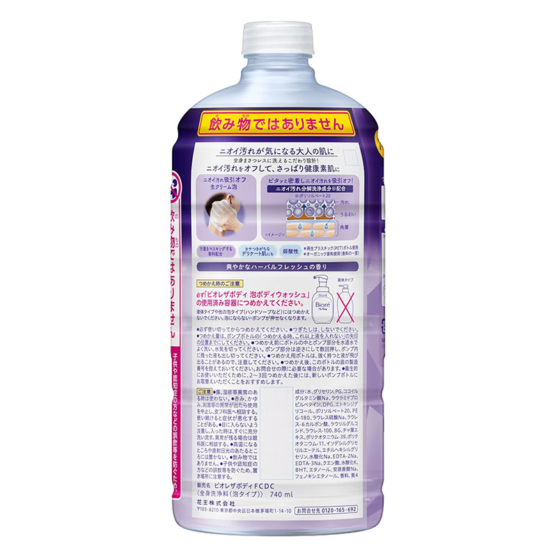 ビオレu ザ ボディ 泡 ディープクリア 詰替 740ml