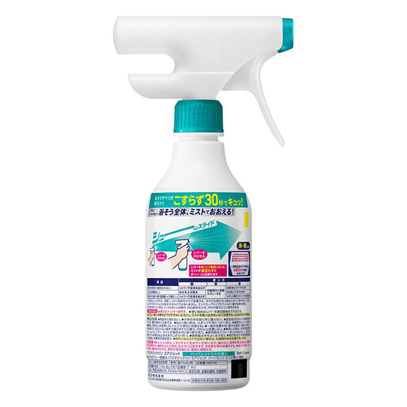 バスマジックリン エアジェット ハーバルシトラス 本体 420ml