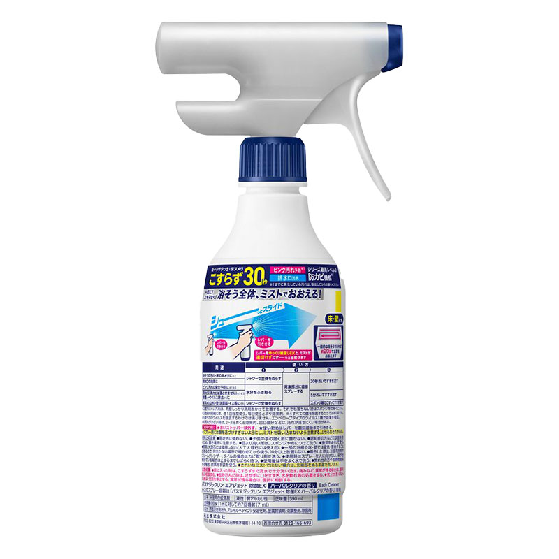 バスマジックリン エアジェット 除菌EX ハーバルクリアの香り 本体 390ml