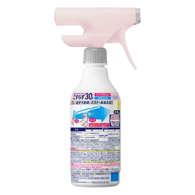 バスマジックリン エアジェット 除菌EX フラワーシャワーの香り 本体 390ml