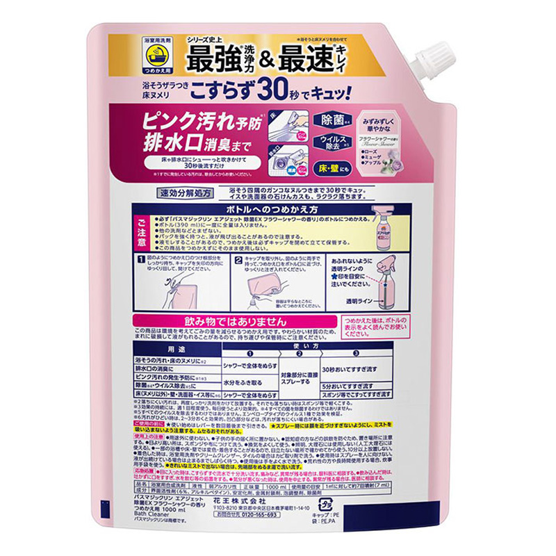 バスマジックリン エアジェット 除菌EX フラワーシャワーの香り 詰替 1000ml