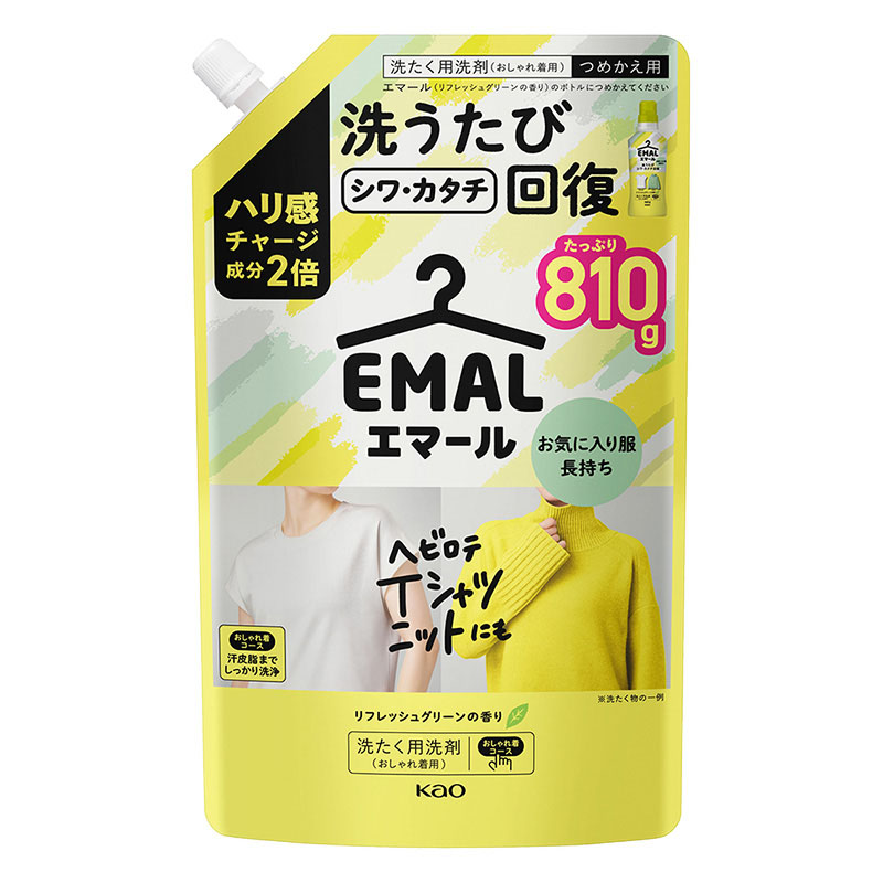 エマール リフレッシュグリーン スパウト詰替 810g