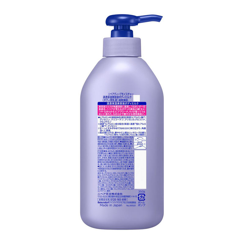 ニベア ルーセントビューティ ディープモイスチャー 浸透保湿美容液ボディミルク 350g リッチローズの香り