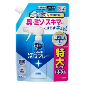 キュキュット 泡スプレー 無香性 詰替 650ml