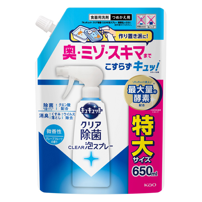 キュキュット 泡スプレー 微香性 詰替 650ml