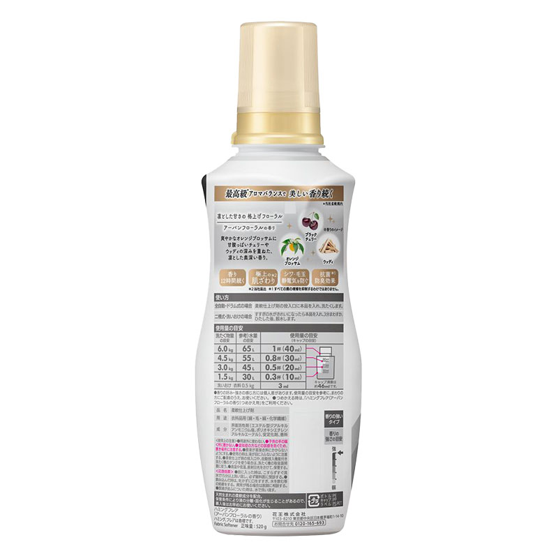 ハミングフレア アーバンフローラル 本体