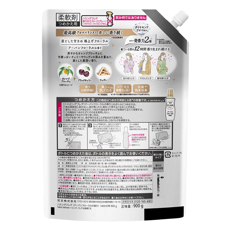 ハミングフレア アーバンフローラル スパウト 900g