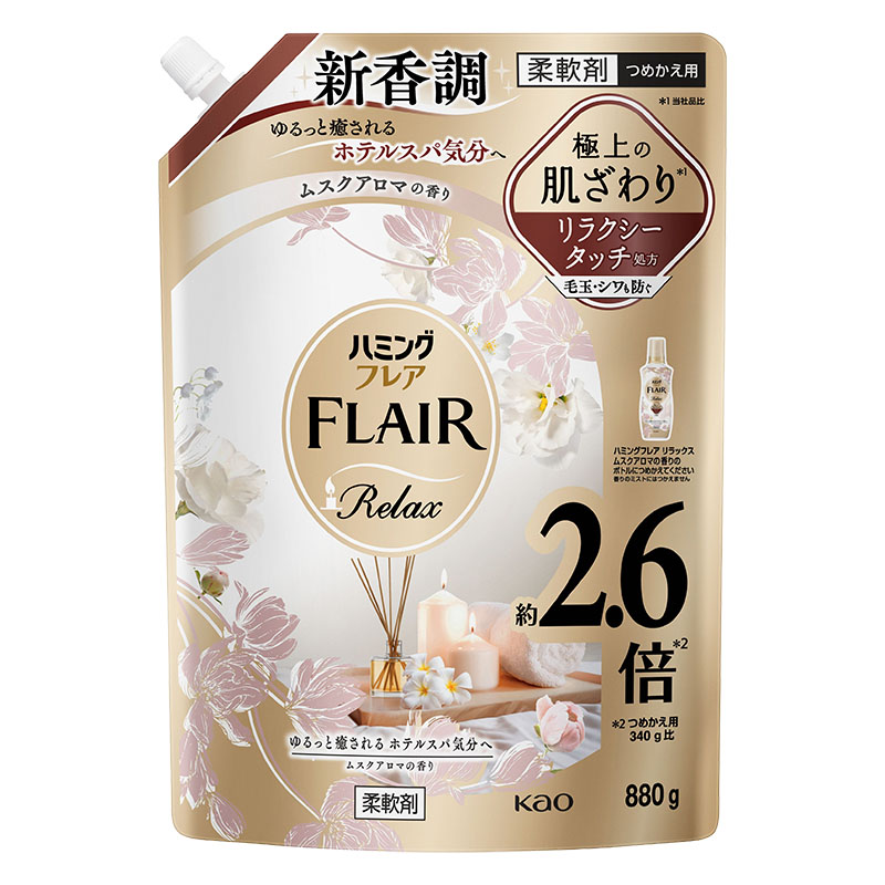 ハミングフレア リラックス スパウト ムスクアロマの香り 880g