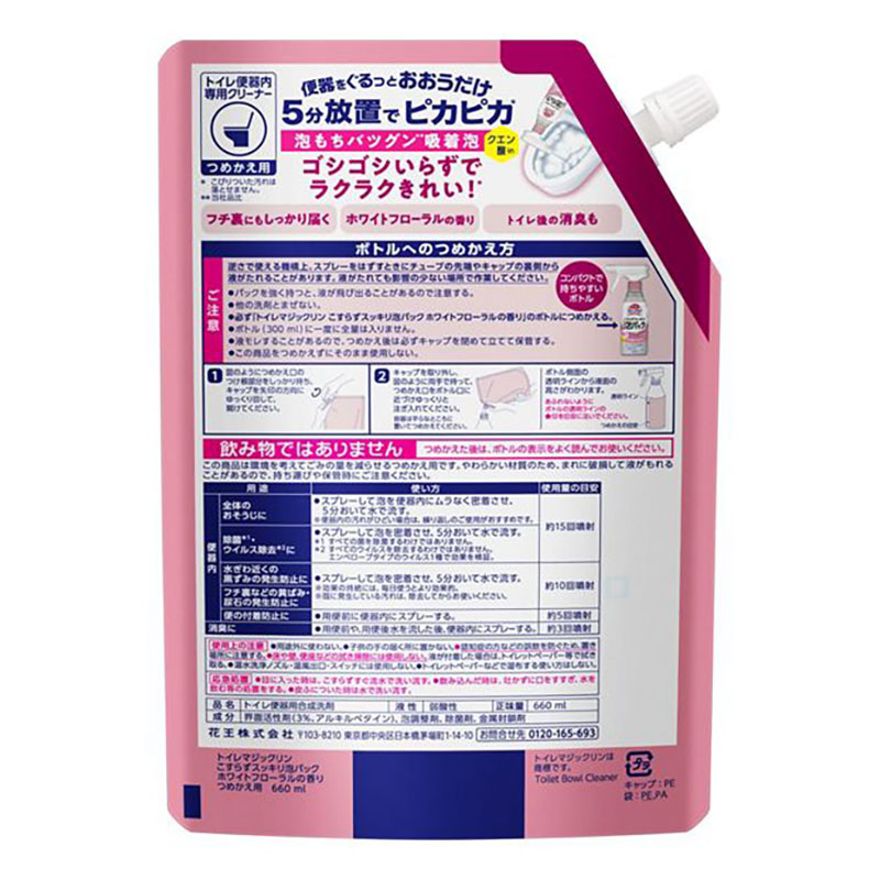 トイレマジックリン 泡パック ホワイトフローラル 詰替 特大 660ml