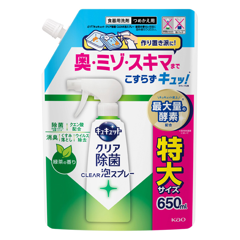 キュキュット 泡スプレー 緑茶の香り 650ml
