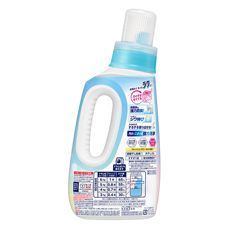 アタック 抗菌EXラク干し 本体