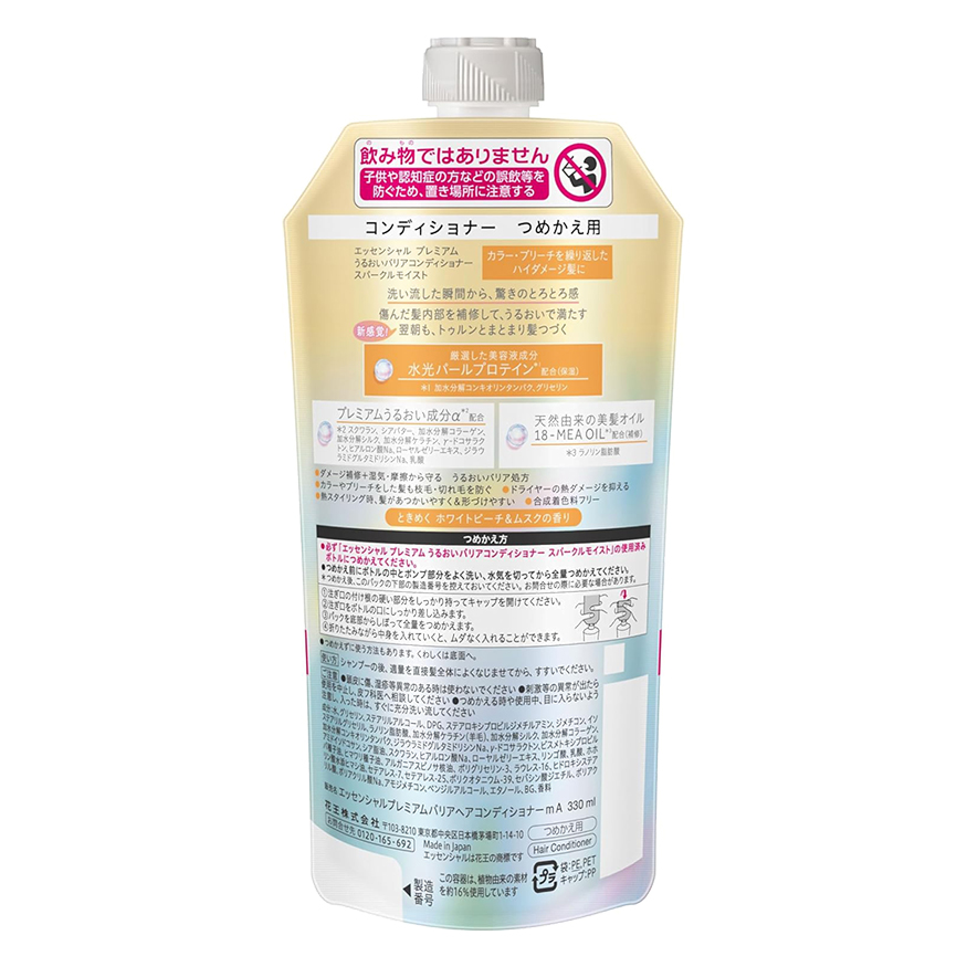 エッセンシャルプレミアム うるおいバリアコンディショナー スパークルモイスト 詰替用 330ml