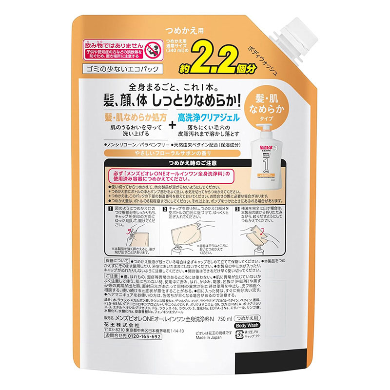 メンズビオレ ONE オールインワン全身洗浄料 髪・肌なめらかタイプ 詰替 フローラルサボンの香り 750ml