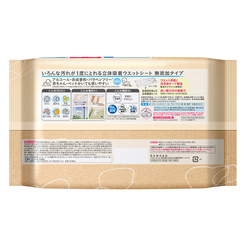 クイックルワイパー 立体吸着ウエットシート 無添加タイプ 24枚入