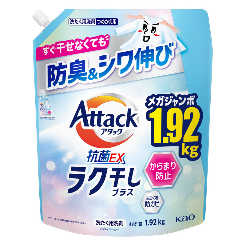 アタック 抗菌EX ラク干し 詰替用 1920g