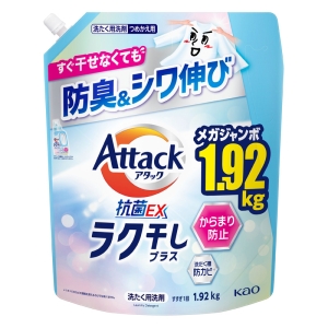アタック 抗菌EX ラク干し 詰替用 1920g