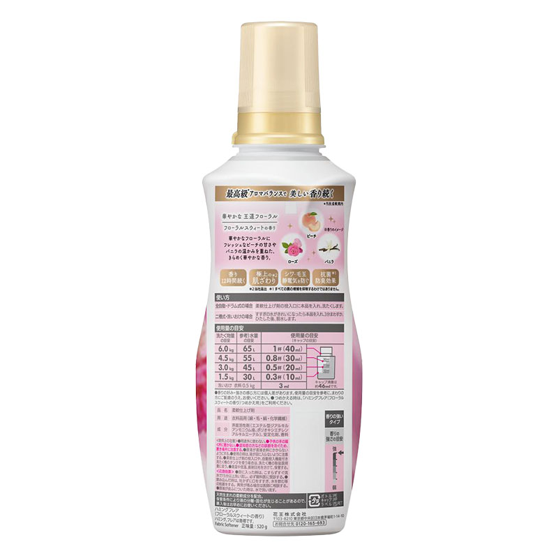 ハミングフレア フローラルスウィート 本体