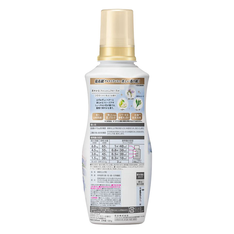 ハミングフレア フラワーハーモニー 本体