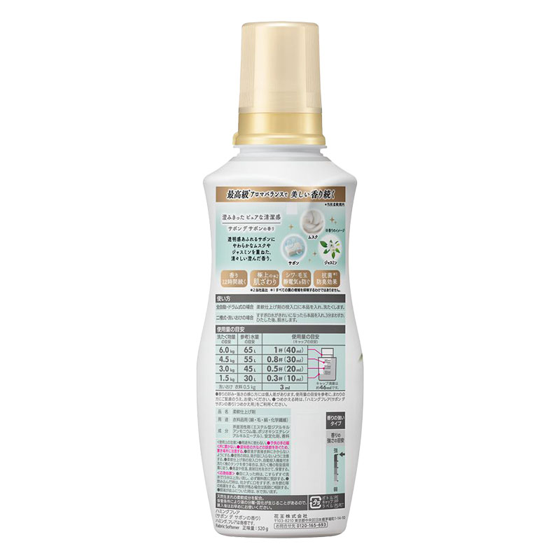 ハミングフレア サボンデサボン 本体