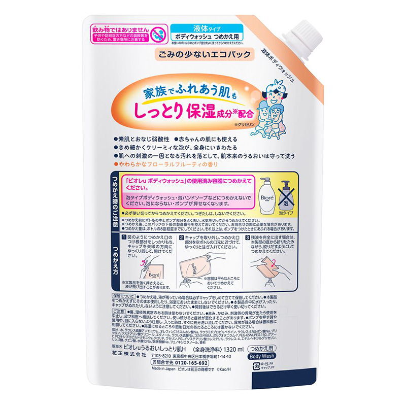 ビオレu うるおいしっとり つめかえ用 1320mL フローラルフルーティの香り